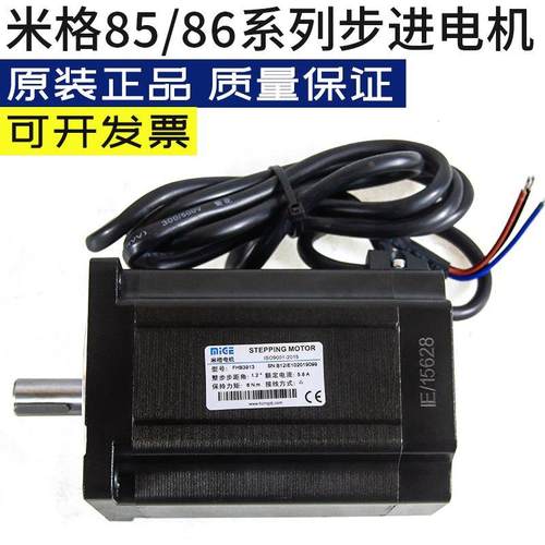 杭州米格三相混合式步进电机FHB31118(16N.M) 110BYG350C 3115