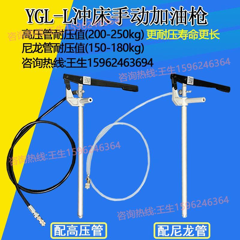 ISHAN胜祥YGL-L手动加油枪冲床精雕机充脂器防爆油管R1/8公头母头