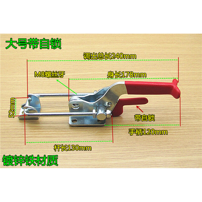 。40341带自锁快速夹具 夹持工具 锁扣 锁夹 搭扣 压紧器门栓式夹