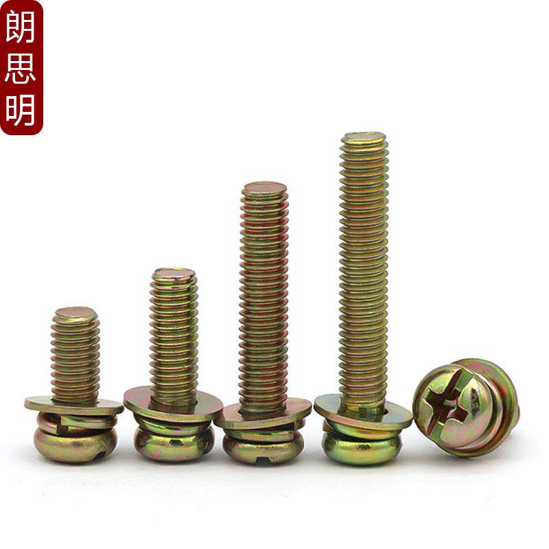 镀彩锌盘头十一字三组合螺丝圆头带平垫弹垫螺钉十字螺丝M3M4M5M6