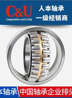 。人本双列调心滚子轴承 23224 23226 23228 23230 CA CC CAK/W33