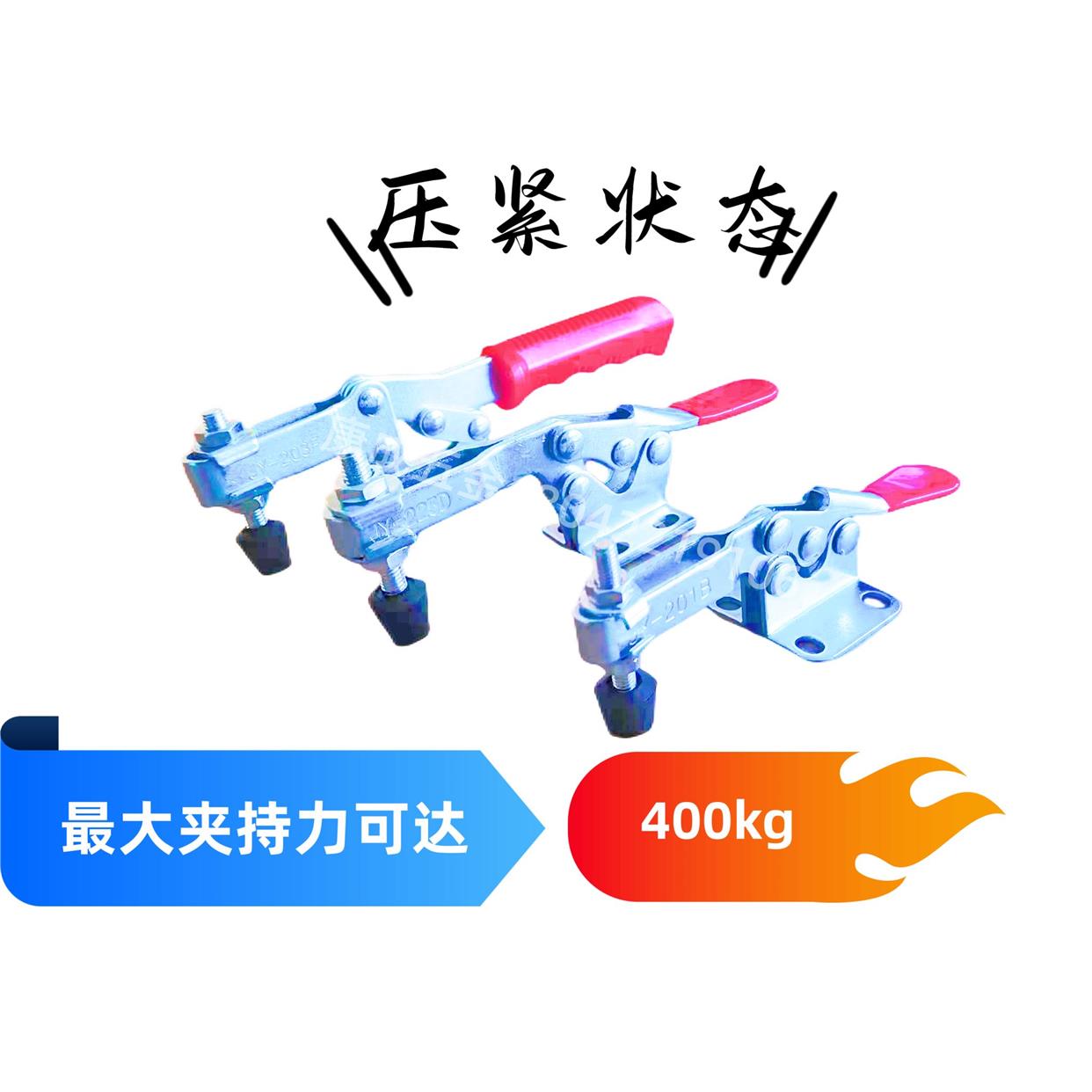 快速夹具水平式夹钳203F 201C焊接工装夹紧器木工雕刻机夹紧器