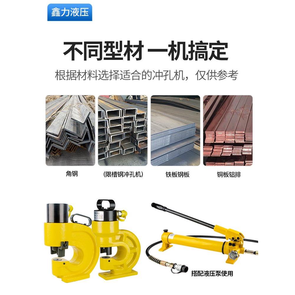 液压冲孔机打孔角铁角钢槽钢ch-60冲孔器70铜排手动分离式开孔器