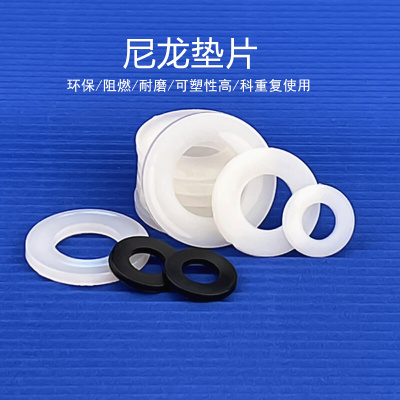 。尼龙垫片加厚绝缘平垫塑料/橡胶垫圈白/黑M2M2.5M4M5M6M8M10M12