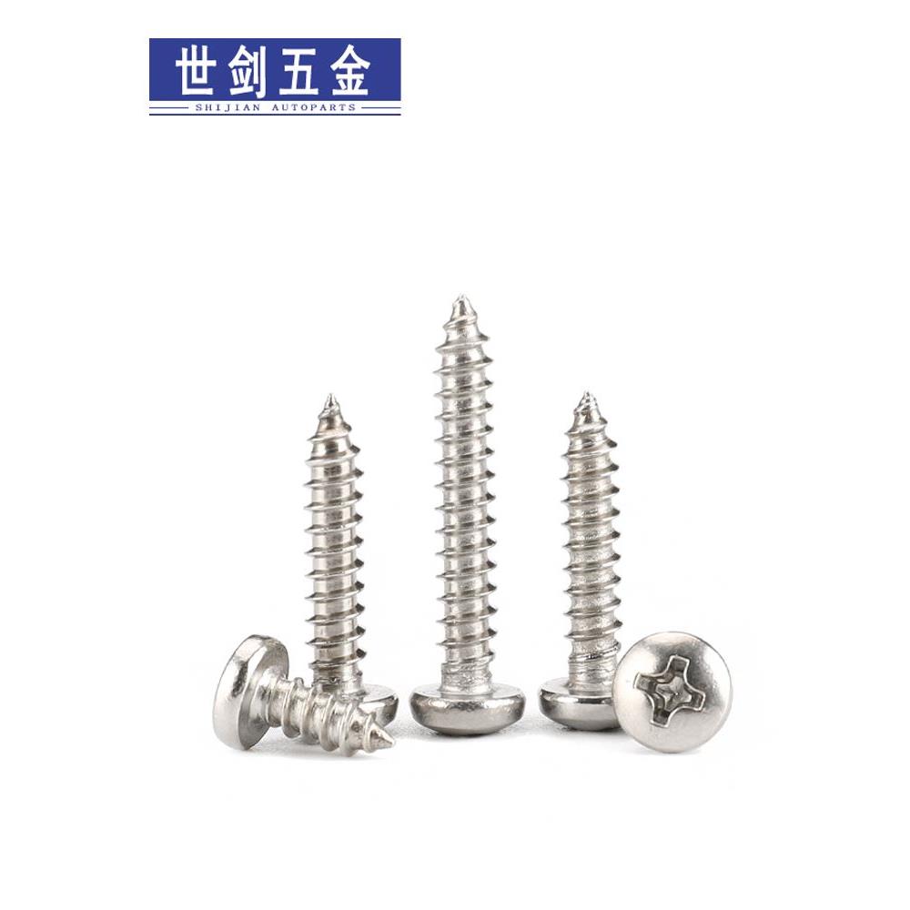 不锈钢304十字圆头自攻螺丝2.2M3M4M5M6厘盘头自钻木螺丝钉GB845