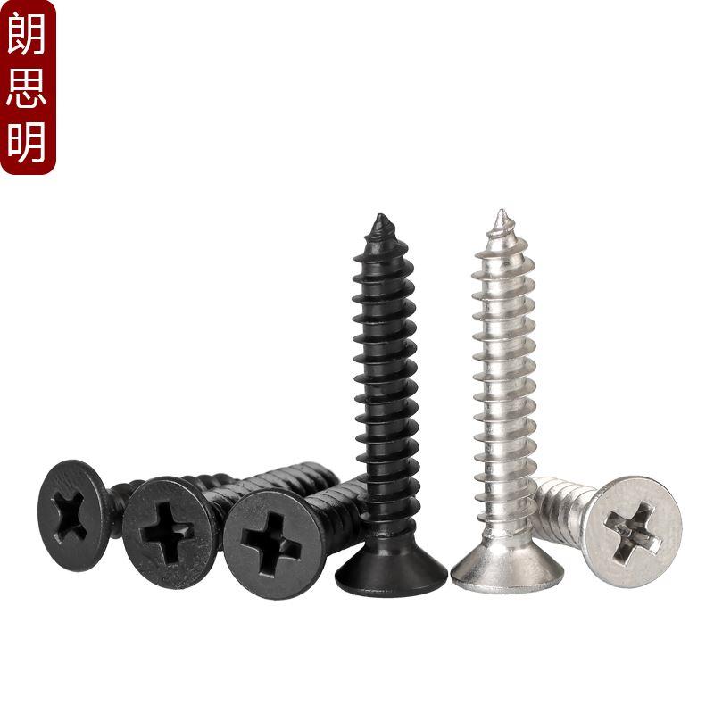 M2M3M4M5M6M8MM 304不锈钢十字沉头自攻螺丝钉平头黑色加长木螺钉