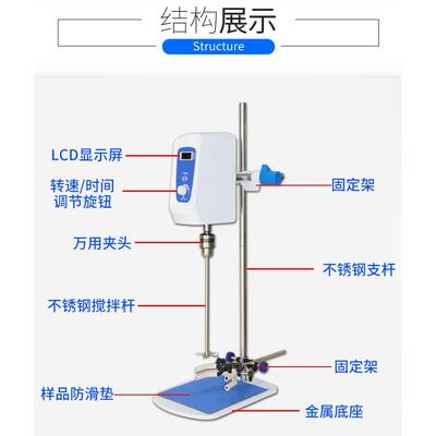 齐威数显增力搅拌机JB60SH高速定时搅拌器小型恒速可移动式搅拌机