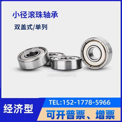 滚珠轴承B6200 6202 6203 6204 6205 6206 6208ZZ C3国产