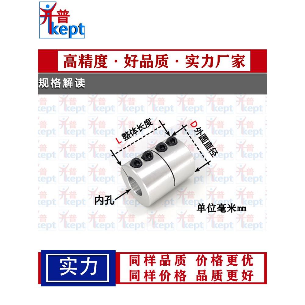 D40L50刚性联轴器连接轴套雕刻机马达步进伺服电机滚珠丝杆连