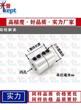 D40L50刚性联轴器连接轴套雕刻机马达步进伺服电机滚珠丝杆连