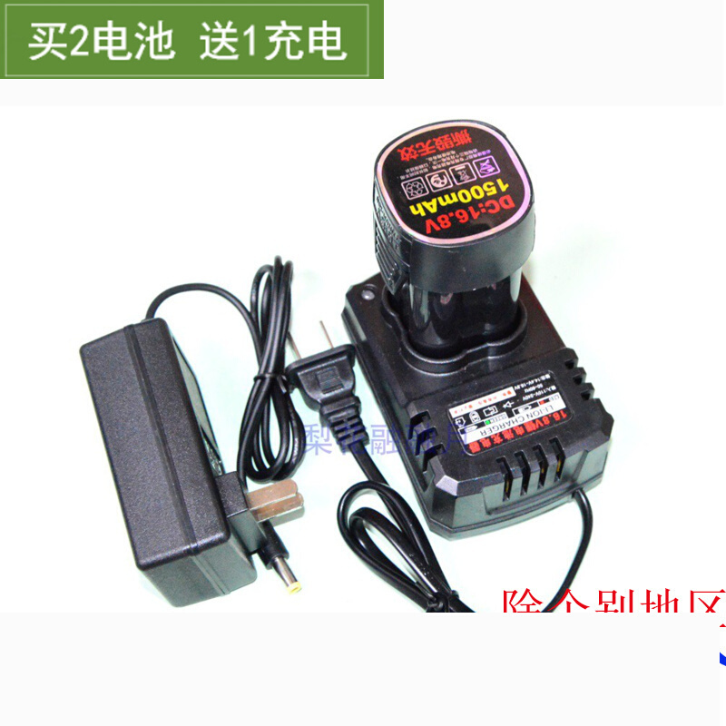 。锰克 威特士 大伟16.8V锂电池 锂电钻充电钻手电钻电批起 充电