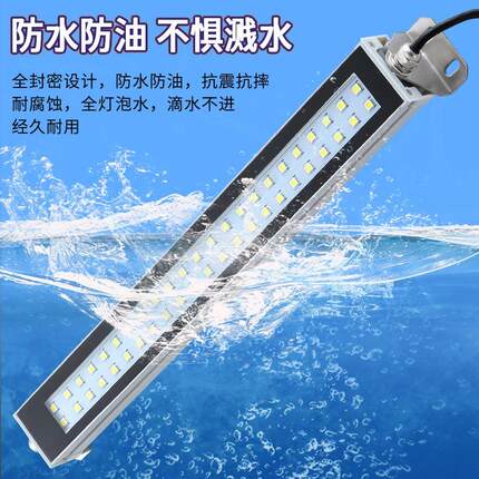 数控机床工作灯220V防水防油led机床灯24v车床灯LED中心照明灯