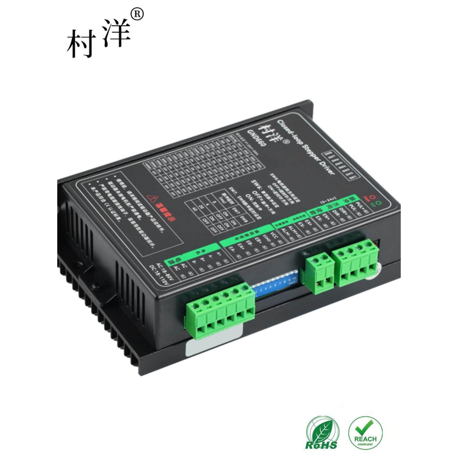 村洋86系列步进驱动器GND660两相控制器步进厂家直销驱动器,3C数码配件,USB多功能数码宝,淘宝优惠券,粉丝福利购,淘宝优惠卷