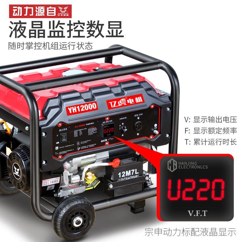 汽油发电机220V家用小型单三相380伏双电压5KW6/8/10千瓦变频户外