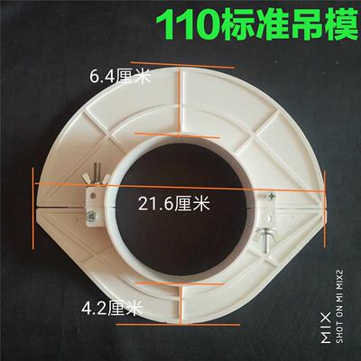 PVC补洞模板5075110160吊模封堵吊板水管修补填塞