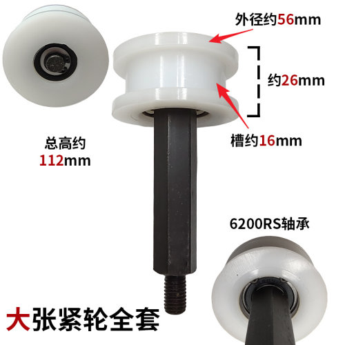 。纺织机械配件化纤倍捻机配件链条大小张涨紧轮尼龙张紧轮全套零