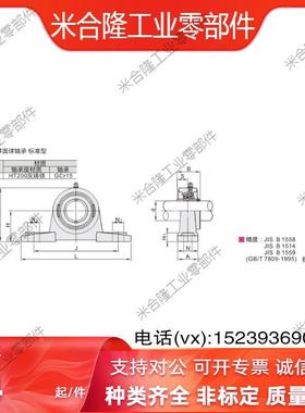 T-BDL202G/203G/204G/205G/206G/207G/208G/PDRCP20201G带座轴承