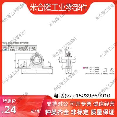 T-BDL202G/203G/204G/205G/206G/207G/208G/PDRCP20201G带座轴承