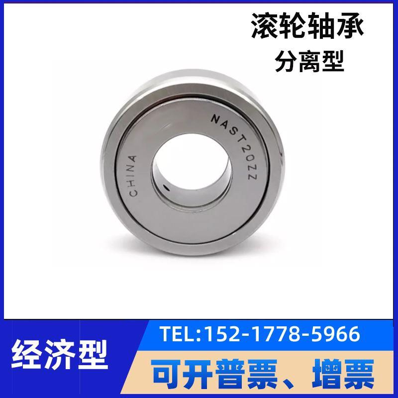 BPS71分离型滚子轴承随动器-D6 8 10 12 15 17 20 25 30 35 40-PP