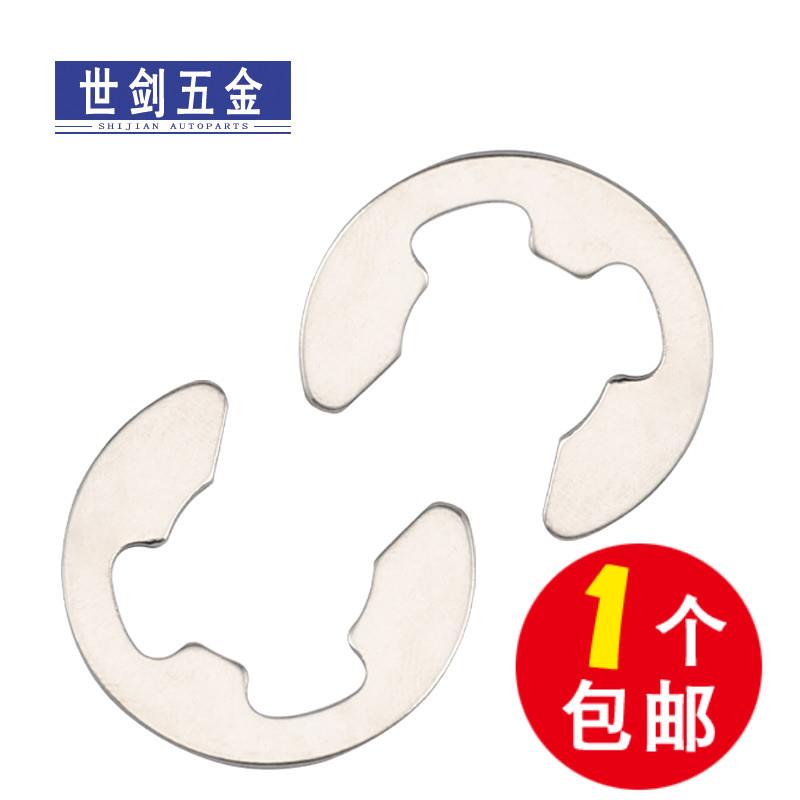 M2M3.5M4M5M6M7M10M12M16不锈钢304开口挡圈E型卡簧e形卡环GB896