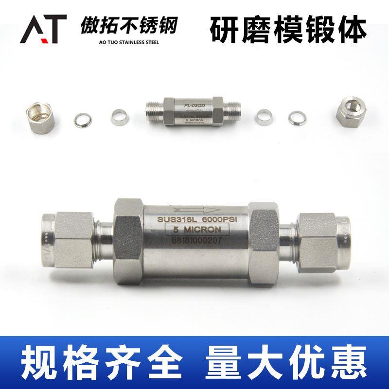 316L不锈钢卡套过滤器进口高压双卡套直通T型过滤阀气体管路阀门6