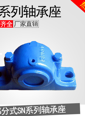 。瓦合轴壳加重轴承座SN606 607 608 609 610 611 612 613 614包