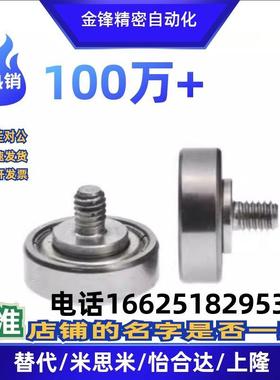 外螺纹轴承BJL01 BJL02-D6-D7-D9-D13-D16-D19-D22-D26-L4/L5/L8