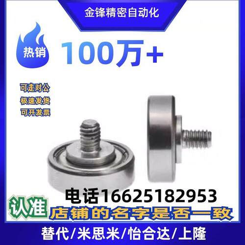 外螺纹轴承BJL01 BJL02-D6-D7-D9-D13-D16-D19-D22-D26-L4/L5/L8