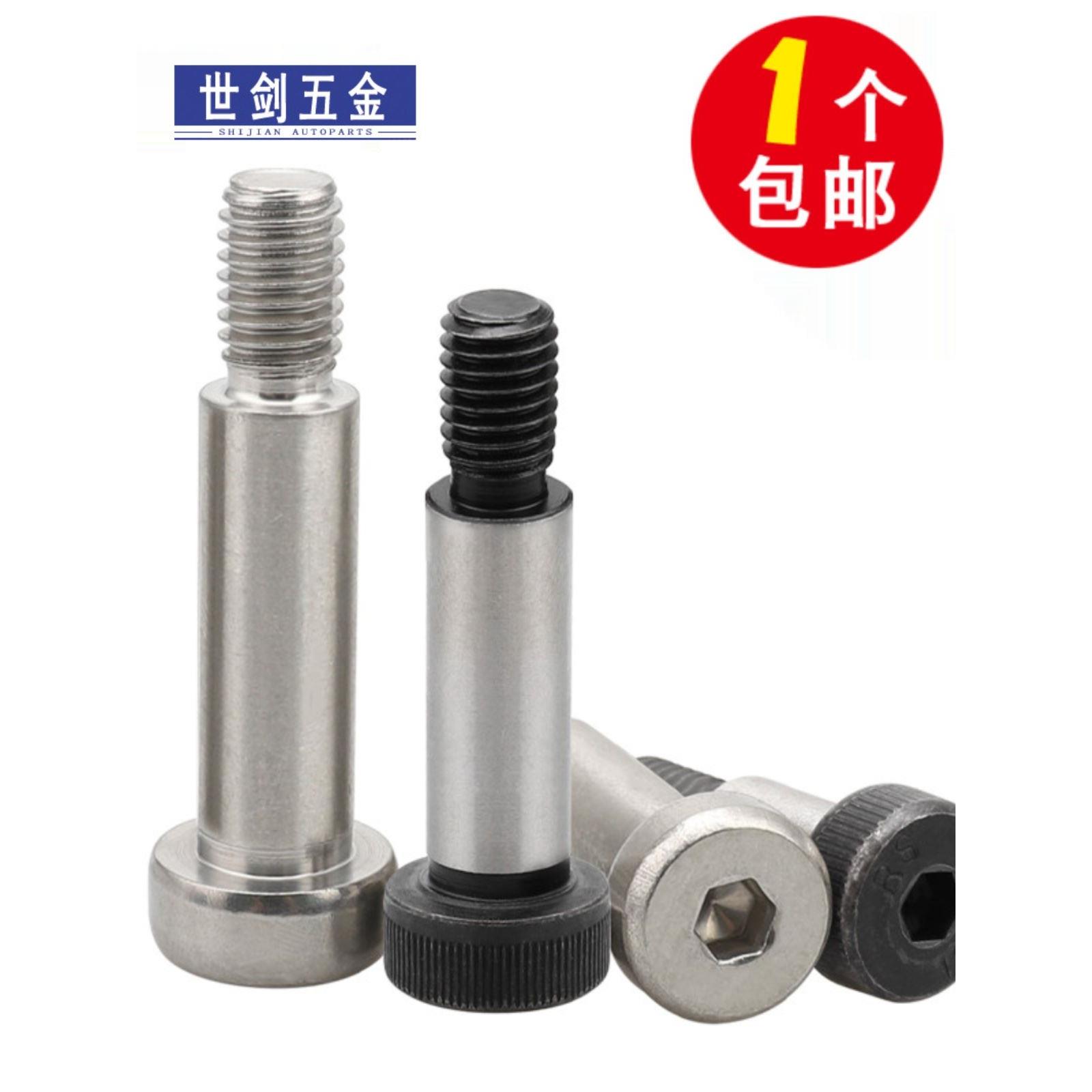 304不锈钢等高限位螺栓12.9级公制塞打螺丝凸肩轴肩螺钉M3M6M8M12