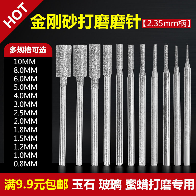 。A2针金刚石磨头磨针琥珀蜜蜡翡翠玉石去皮打磨开窗巴洛克打磨头