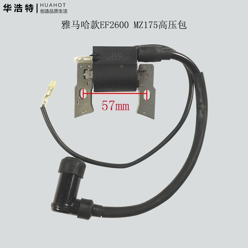 雅马哈汽油发电机高压包点火器EF2600EF6600 ET950火花塞点火线圈
