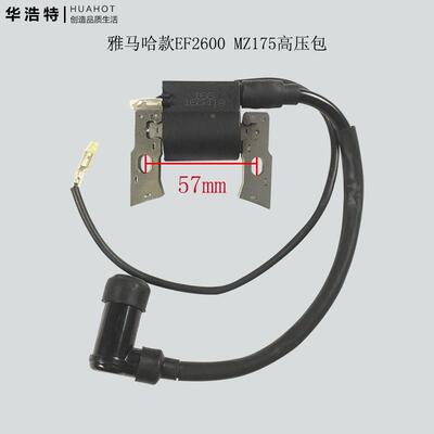 雅马哈汽油发电机高压包点火器EF2600EF6600 ET950火花塞点火线圈