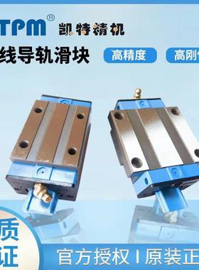 凯特HTPM直线导轨滑块线轨LGS15 20 25 30 35 45 55 65AN EA