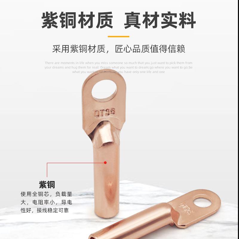 DT10/16/25/35/70-300平方铜鼻子紫铜闭口接线端子铜线耳电缆接头