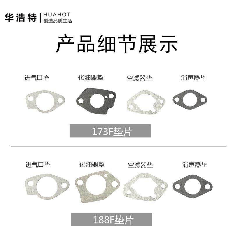 汽柴油发电发动力微耕抽水泵机168170化油空滤消声音器密封纸垫片,工业油品/胶粘/化学/实验室用品,烧杯/烧瓶,淘宝优惠券,粉丝福利购,淘宝优惠卷