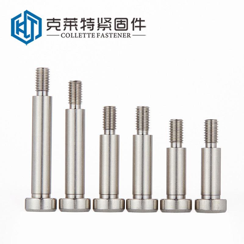 304不锈钢内六角塞打螺丝凸肩等高轴肩限位螺栓M3M4M5M6M8M10