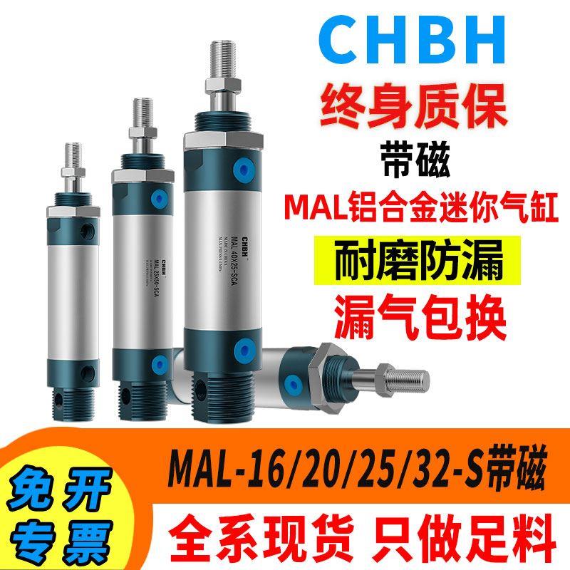 小型气动铝合金迷你气缸MAL16 20 25 32缸径-短行程50 100 75带磁