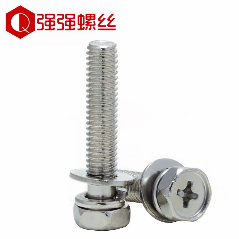 镀镍凹脑十字三组合外六角组合螺丝槽凹穴平弹垫螺栓M3M4M5M6M8