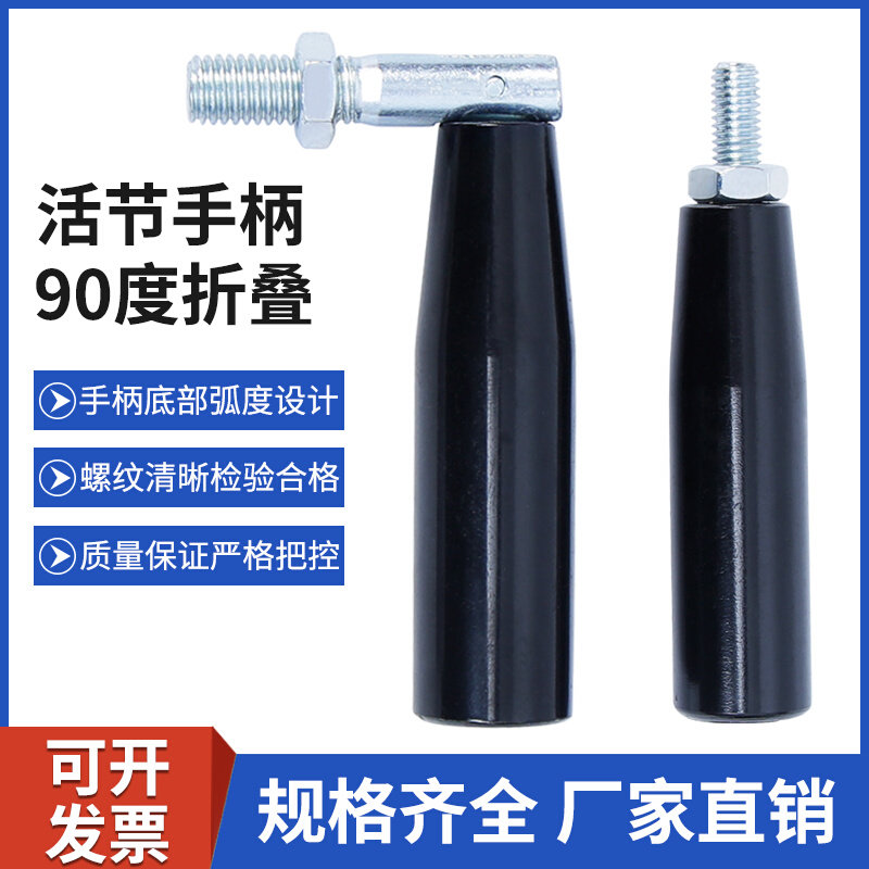 。活节可折叠手柄 胶木塑料手柄 机床转动镀铬铁手轮把手M6M8M10M