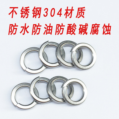。304不锈钢弹垫片开口弹簧垫圈弹性华司介子M2M3M4M5M6M8M10M12M