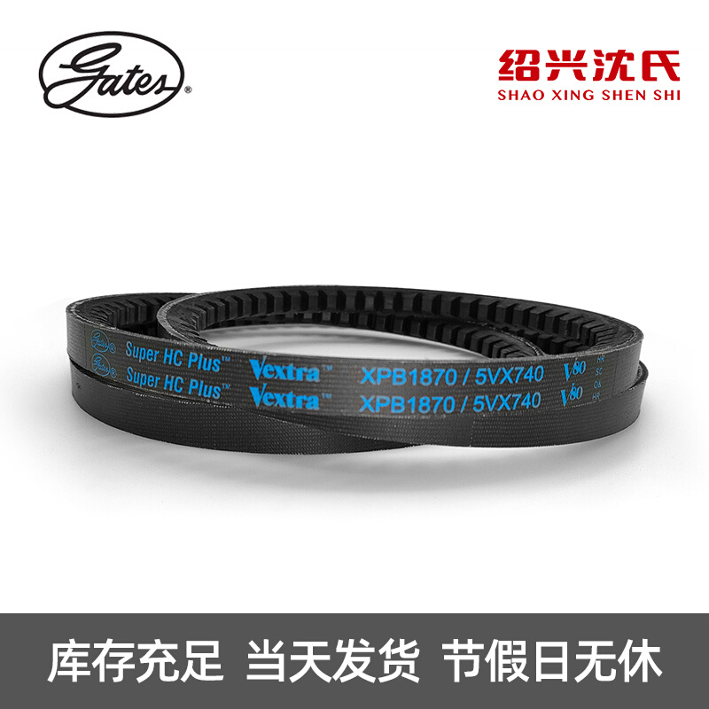。盖茨GATES 三角带B型带齿带XPB1870/5VX740/1900/5VX750/1950皮