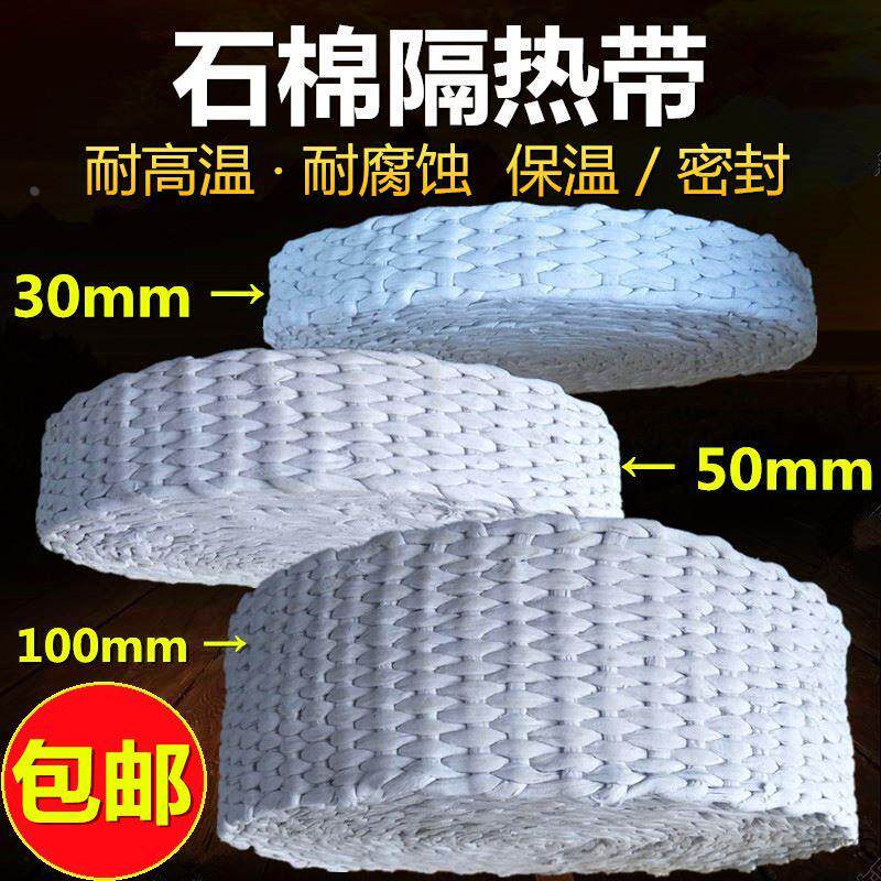 石棉带保温防火带锅炉耐高温密封垫排气管隔热布带无尘石棉带