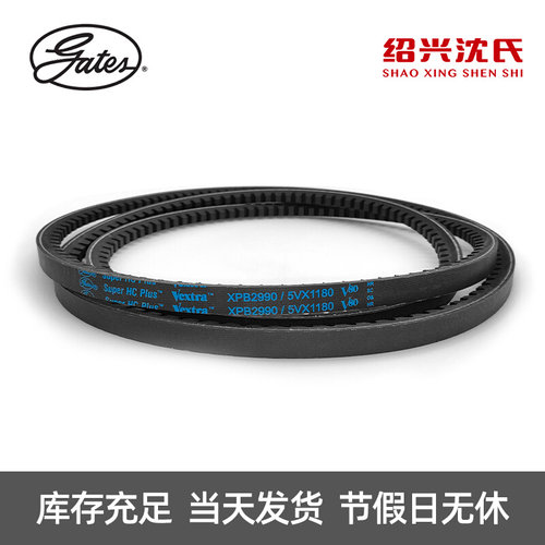 。盖茨GATES 三角带B型带齿XPB2990/5VX1180/3000/3110/5VX1230皮