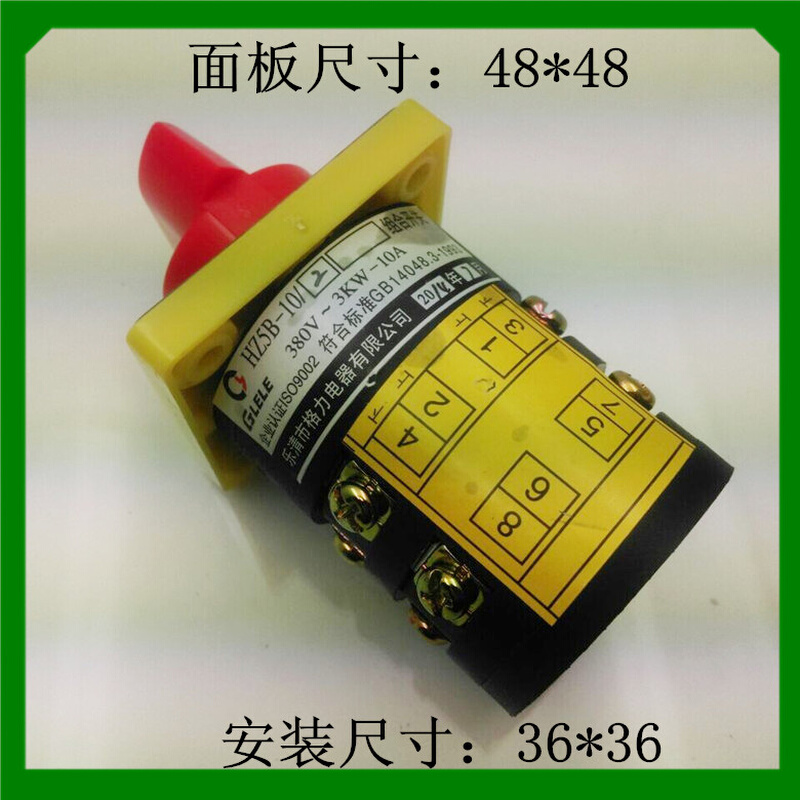 。格磊组合开关HZ5B-10D005/2转换开关10A浙江格磊电器厂家直销