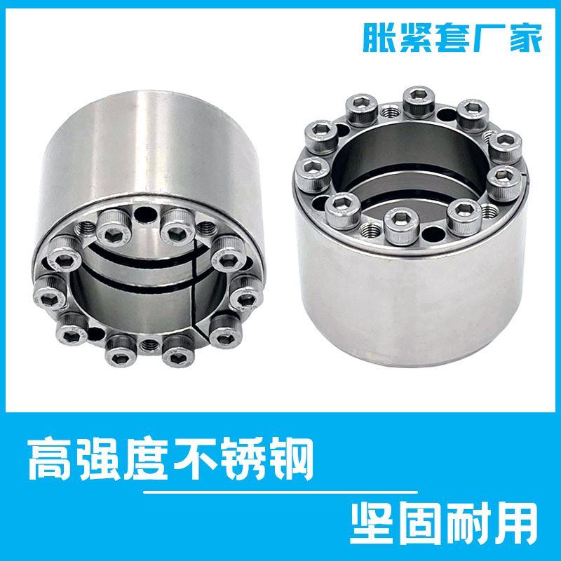 Z12A型不锈钢胀紧套60X90涨紧套/胀套/胀紧联结套/免键轴套/涨套
