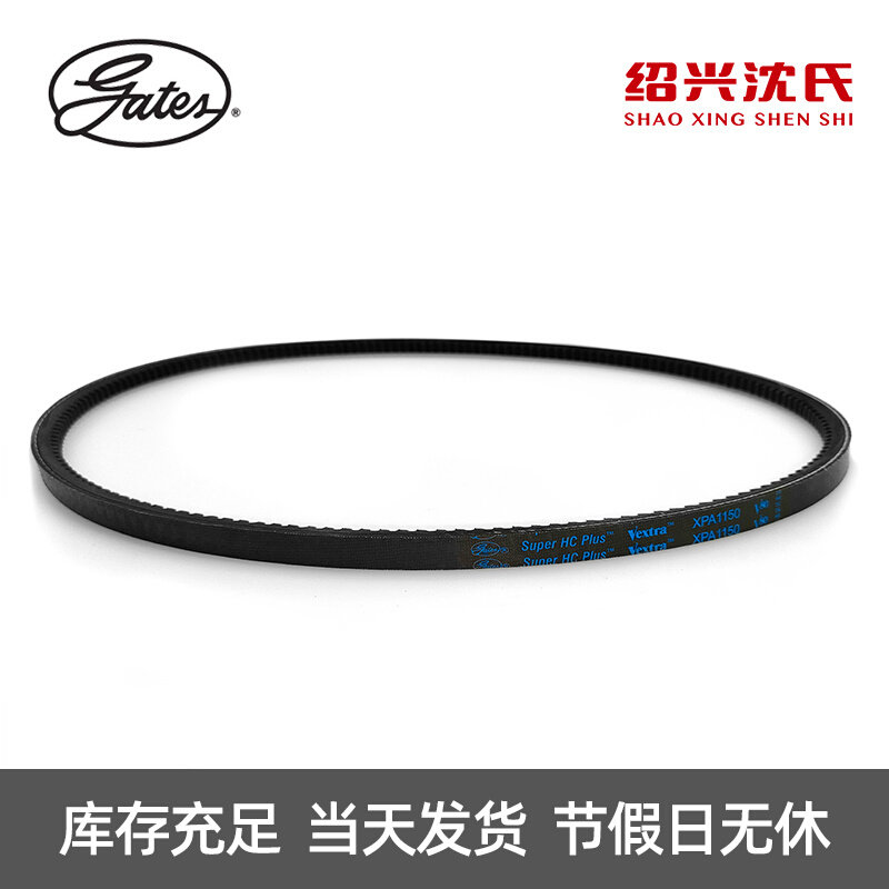 。美国GATES盖茨a型三角带齿带皮带XPA1140/1150/1157/1180/1207