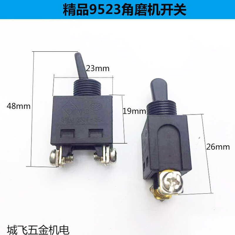 。100角磨机开关精品9523角磨机开关S1M-FF-100A开关通用型电动工