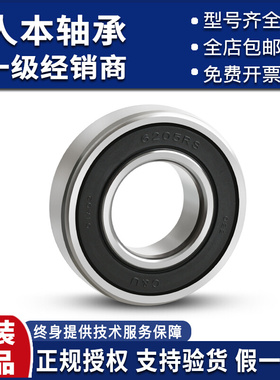 。正品C&U人本薄壁轴承6826 6828 6830 6832 6834 6836 2RS/2