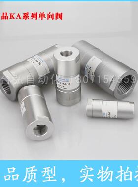 精品气动单向阀KA-06/KA-08/KA-10/KA-15/KA20/25圆体截流/止回阀