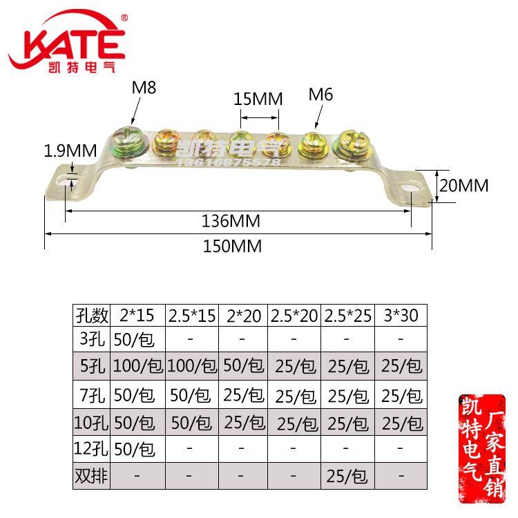 7孔地排2*20总长150mm黄铜零地排 接线端子排配电箱汇流铜排KT054